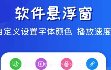 全能提词器v1.5.28截图