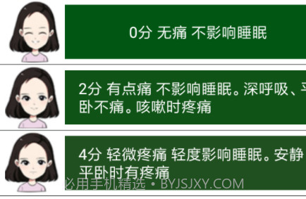 关节康复病人端v3.27截图