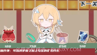 原神黄金矿工v1.25截图