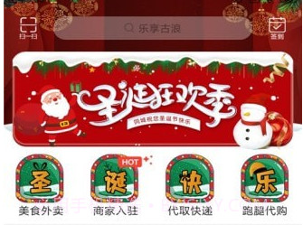 乐享古浪v9.1.24截图