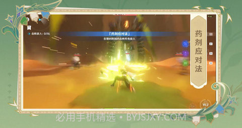 原神小米服v3.5.25截图