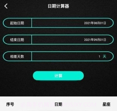 手机小组件v1.25截图