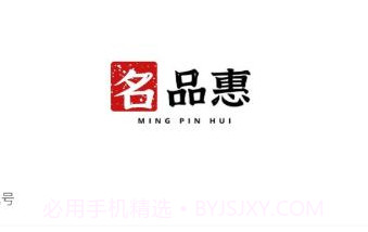 名品惠v1.0.24截图