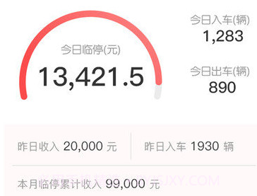 速驿客v1.0.26截图