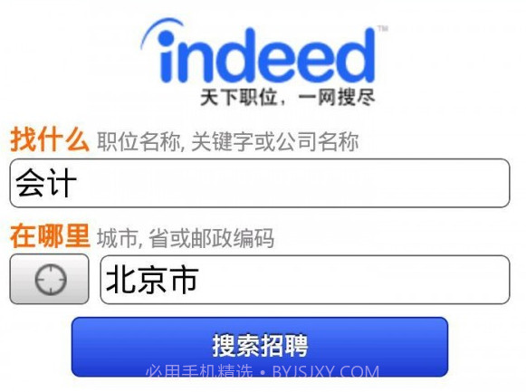 Indeed找工作v2.21截图
