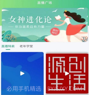 源创生活v1.0.24截图