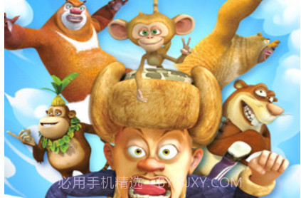 熊出没之保卫家园最新版v2.24截图