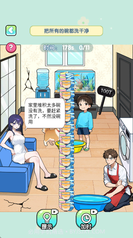 脑子烧干了去更新版v2025截图