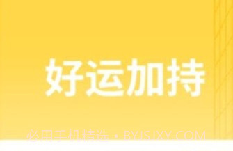 转运盲盒v1.0.26截图