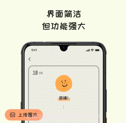 EMMO日记本v1.0.28截图