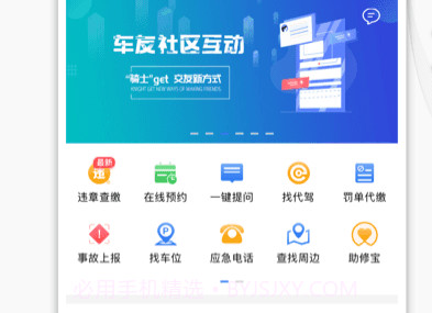 i车保V2.2.20截图