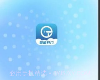 小石开门门禁卡v1.0.2.25截图