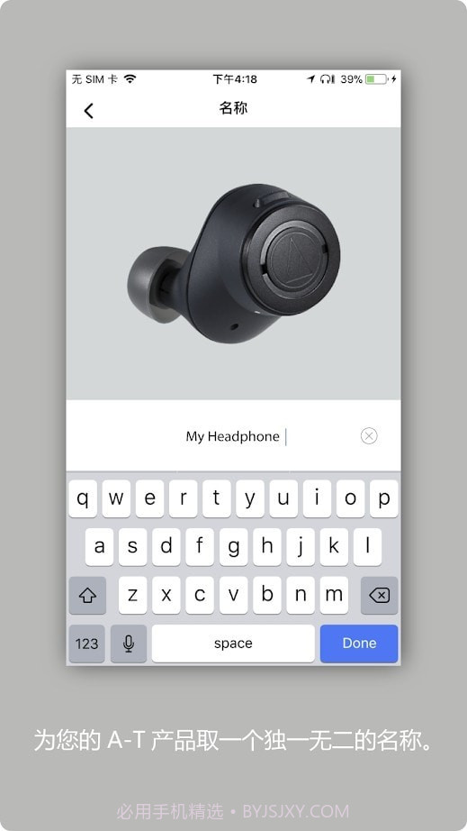 铁三角(Audio Technica connect)1.8.16截图
