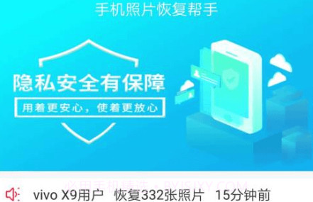 手照恢复v1.3.31截图