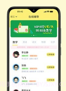 活水云辅导v1.4.27截图