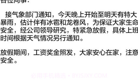 员工的家v1.22截图