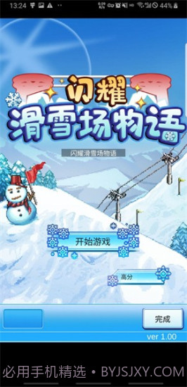 开罗闪耀滑雪场物语1.20截图