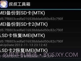 gtr工具箱最新v3.25截图