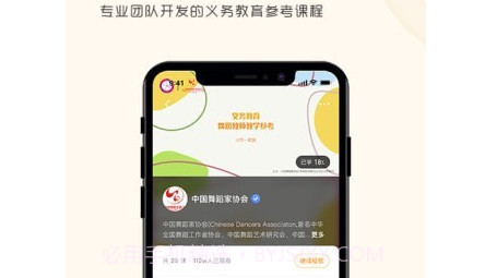 育舞教师v1.0.28截图