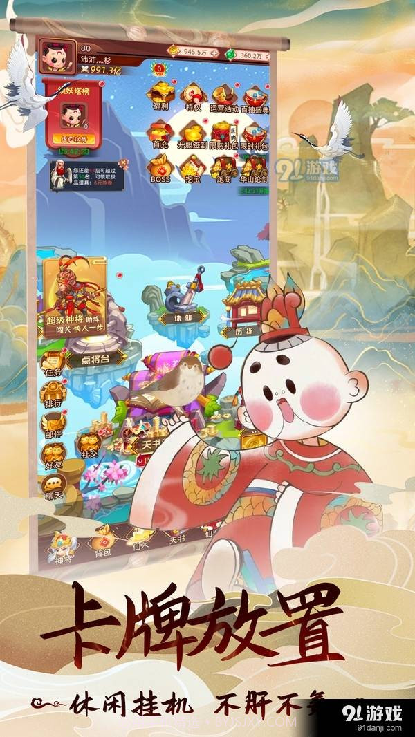 天书奇谭2.3.27截图