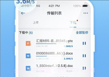 和彩云v8.11.0v8.11.21截图