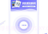 qq图片恢复V1.26截图