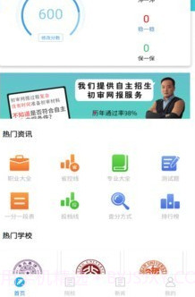 知分查大学v1.29截图