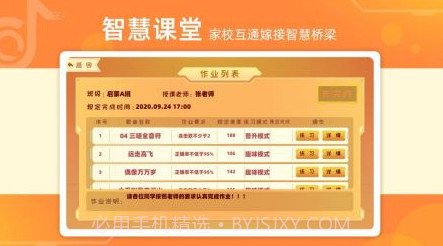 律动达人55.22截图