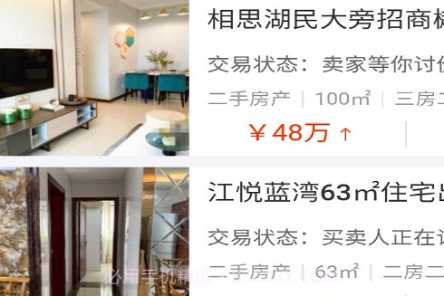 聊价网v5.5.26截图