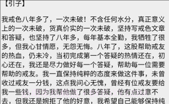 戒学书院手机版v1.20截图