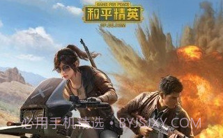 和平精英盗墓者免root框架和插件助手V8.23截图