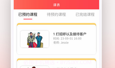 云海螺在线1对1v1.2.25截图