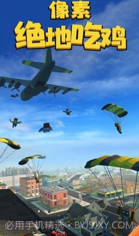 像素绝地吃鸡v1.0.34截图