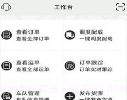 双智运v3.5.26截图