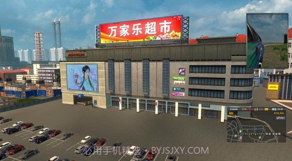 遨游中国2模拟器v1.2.25截图