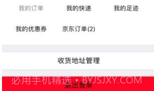 点明商城v2.0.23截图