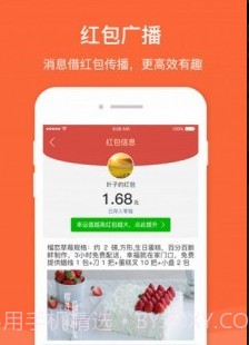 兼职王中王v1.5.25截图