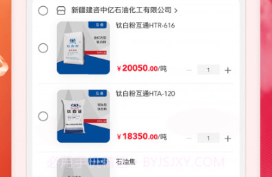 能化网v1.0.25截图