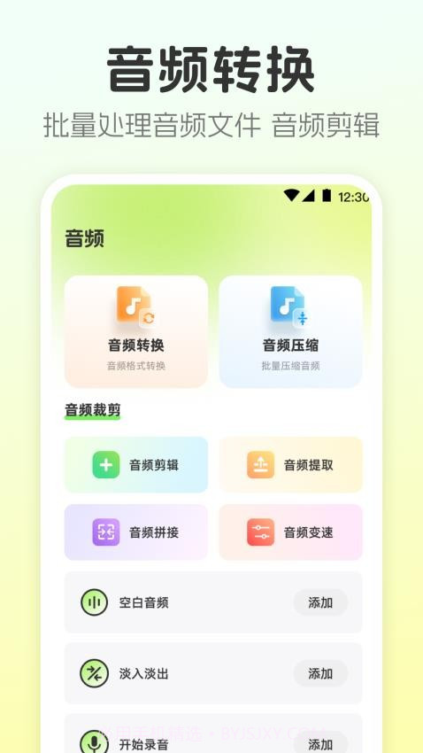 视频转换工具老版本v4.4.55截图