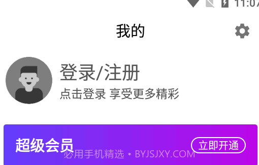 变声器语音包大师永久会员V1.22截图