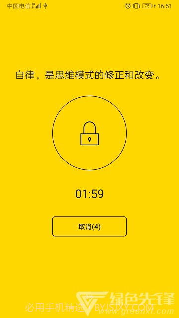 锁机达人(一键锁机工具)V1.6.8 安卓最新版V1.6.10截图