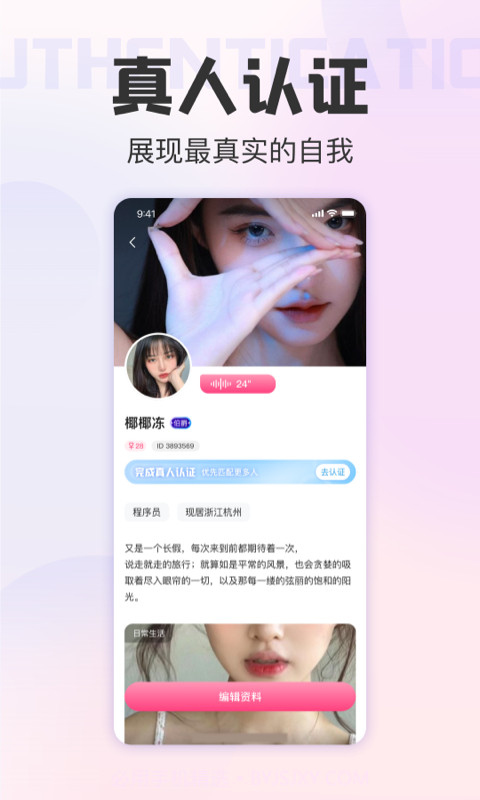 她悦4.6.12截图
