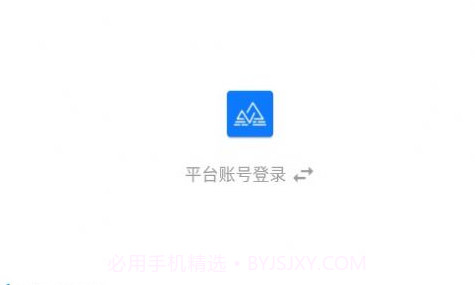 山河通超算crm办公V13.5.23截图