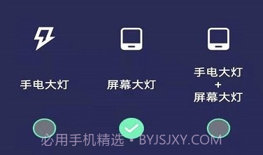 猫头鹰手电大师V1.0.22截图