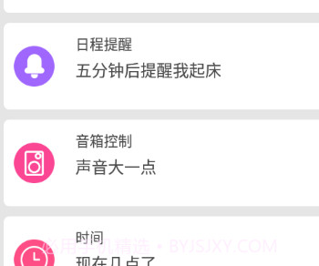 新一禅智能v1.10.23截图