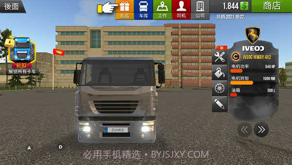 遨游中国内置MOD菜单v1.0.24截图