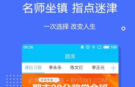 李永乐考研数学网课v2.5.27截图