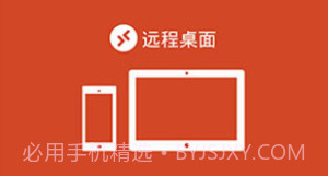 微软远程桌面RD ClientV8.1.80.24截图