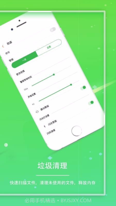 手机助手v1.0.40截图