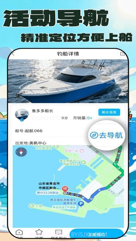 拼个船会员免登录v1.1.3截图
